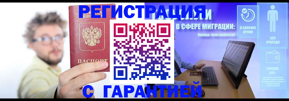 прописка для военкомата в Соликамске