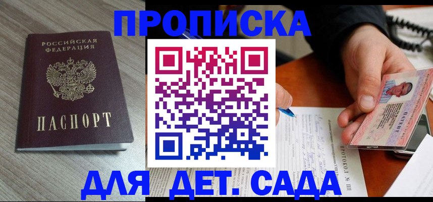 прописка поиск в Соликамске