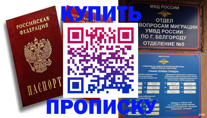 прописка иностранных граждан в Соликамске