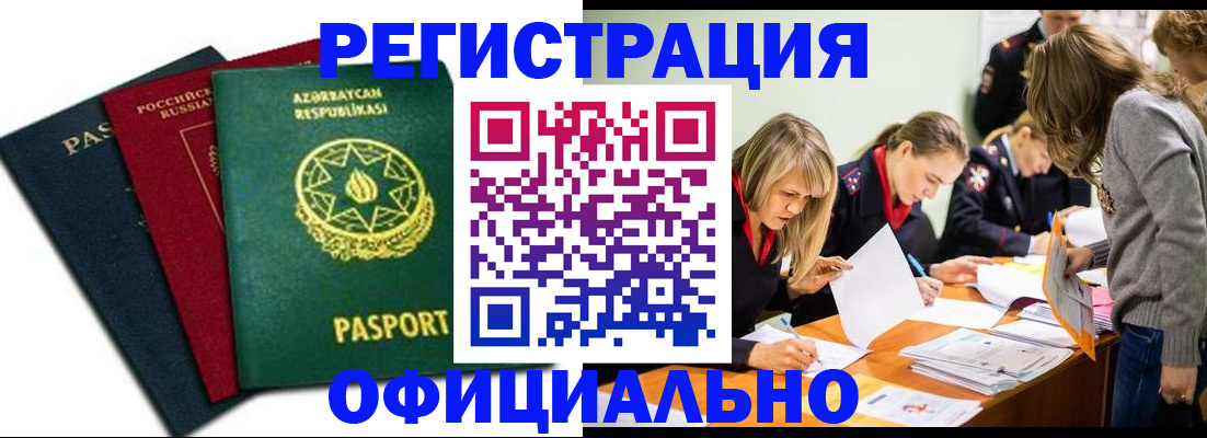 миграционный учет в Соликамске